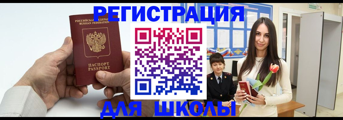временная регистрация купить в Донецке