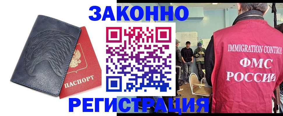 прописка паспорт в Донецке