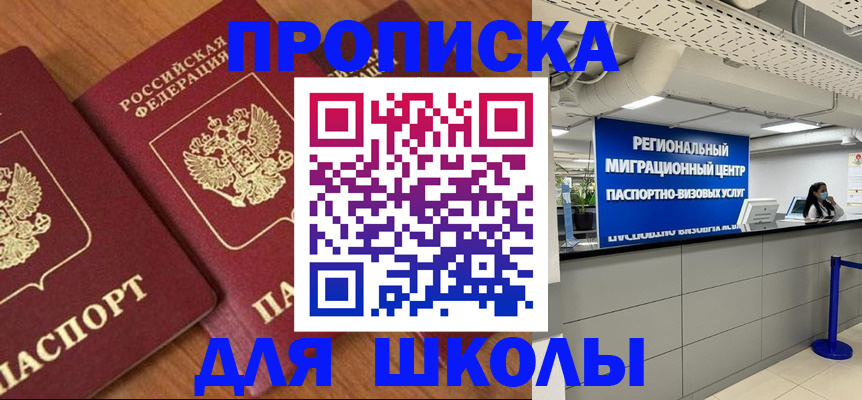 временная регистрация собственник в Донецке