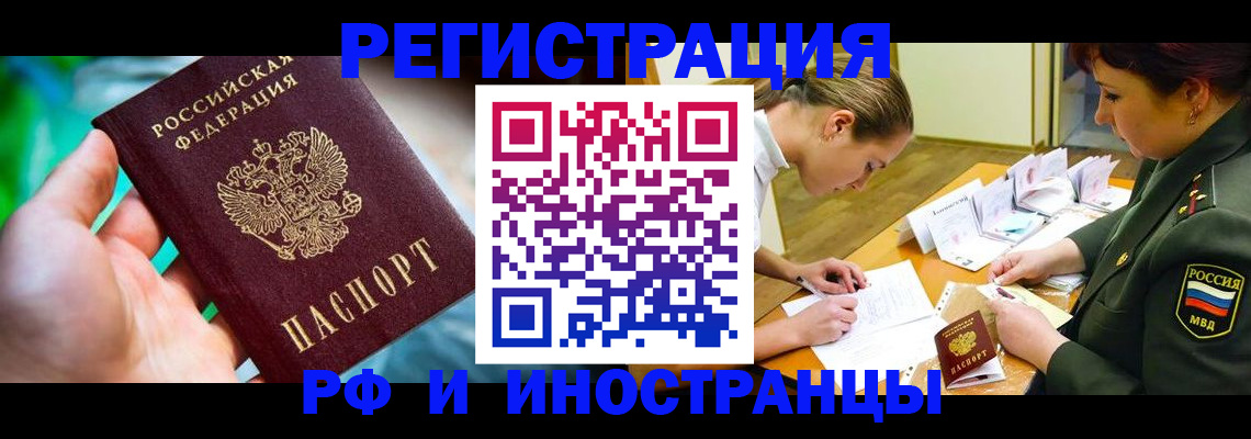 прописка в квартире в Донецке